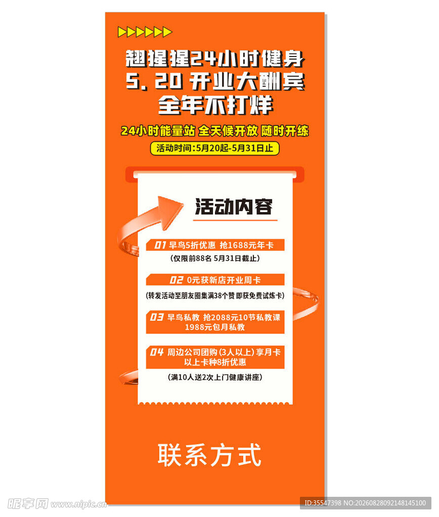 促销活动展架