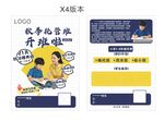 托管招生