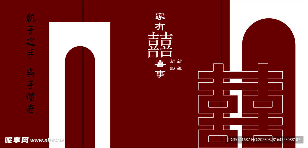 新中式背景