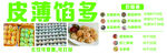 皮薄馅多的美味饺子
