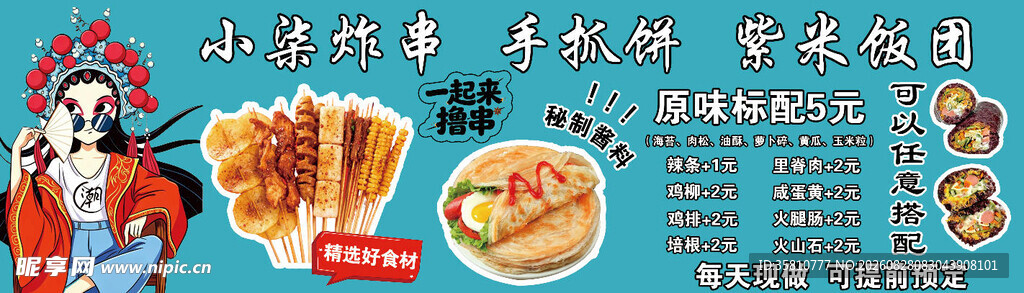 手抓饼