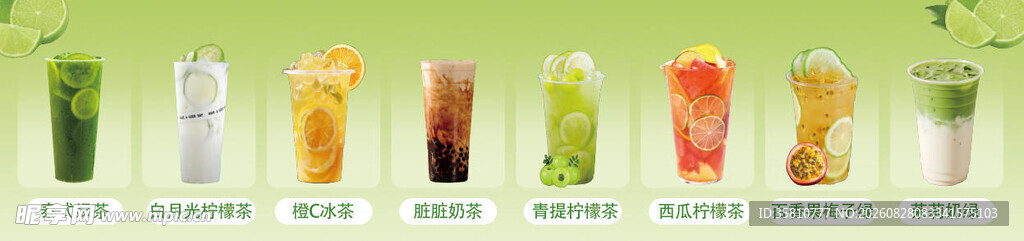 柠檬茶