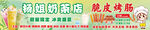 奶茶店招牌