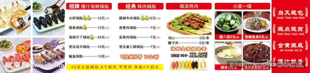 价格表