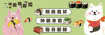 寿司店招牌