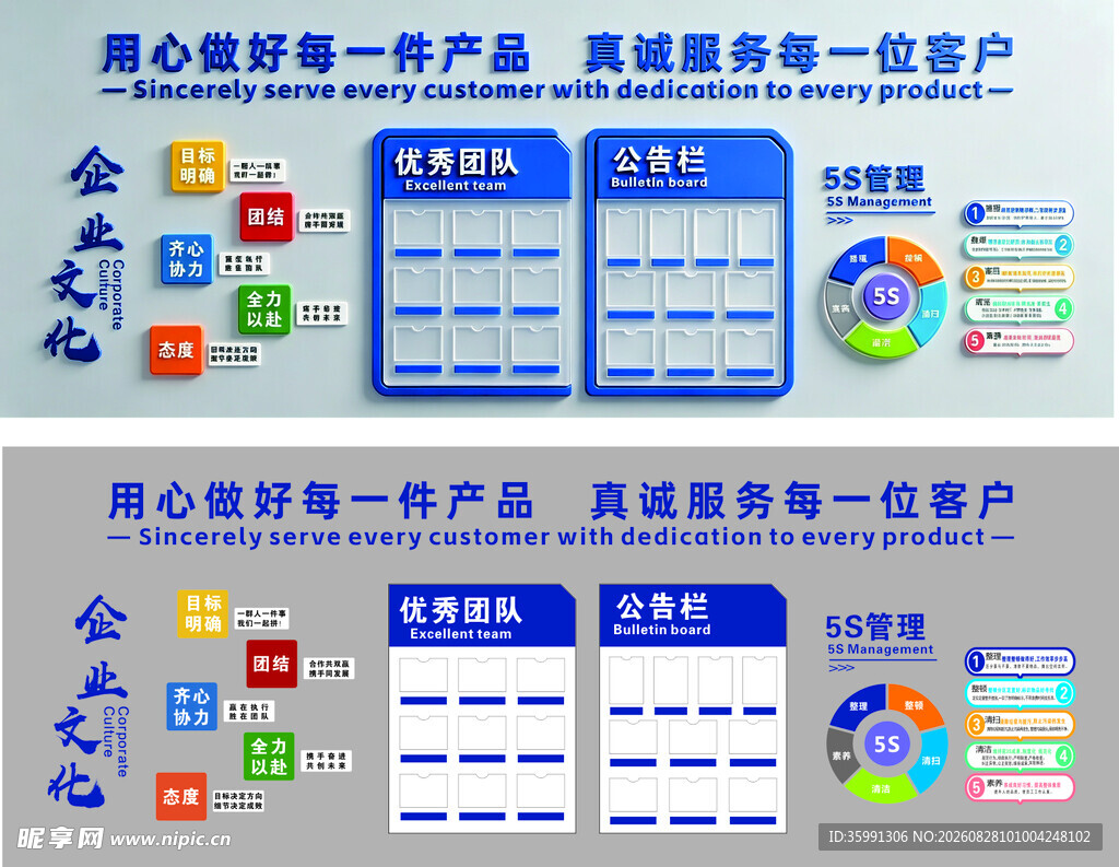 企业文化 墙