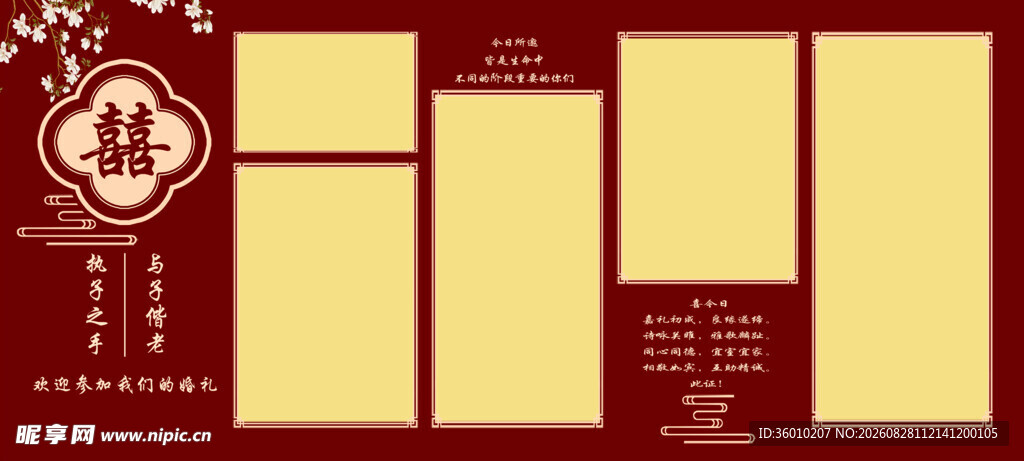 中式传统红色背景展板模板