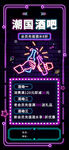 酒吧绚丽舞台表演场景