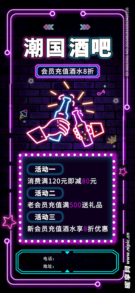 酒吧绚丽舞台表演场景