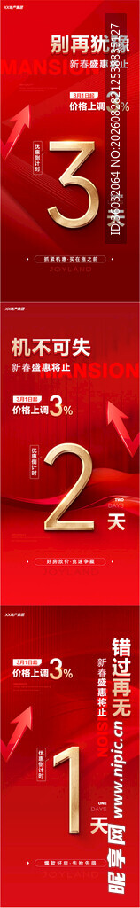 倒计时 