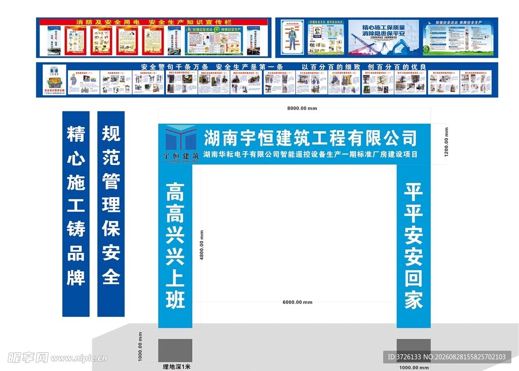 建筑工地