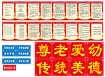 老年协会制度