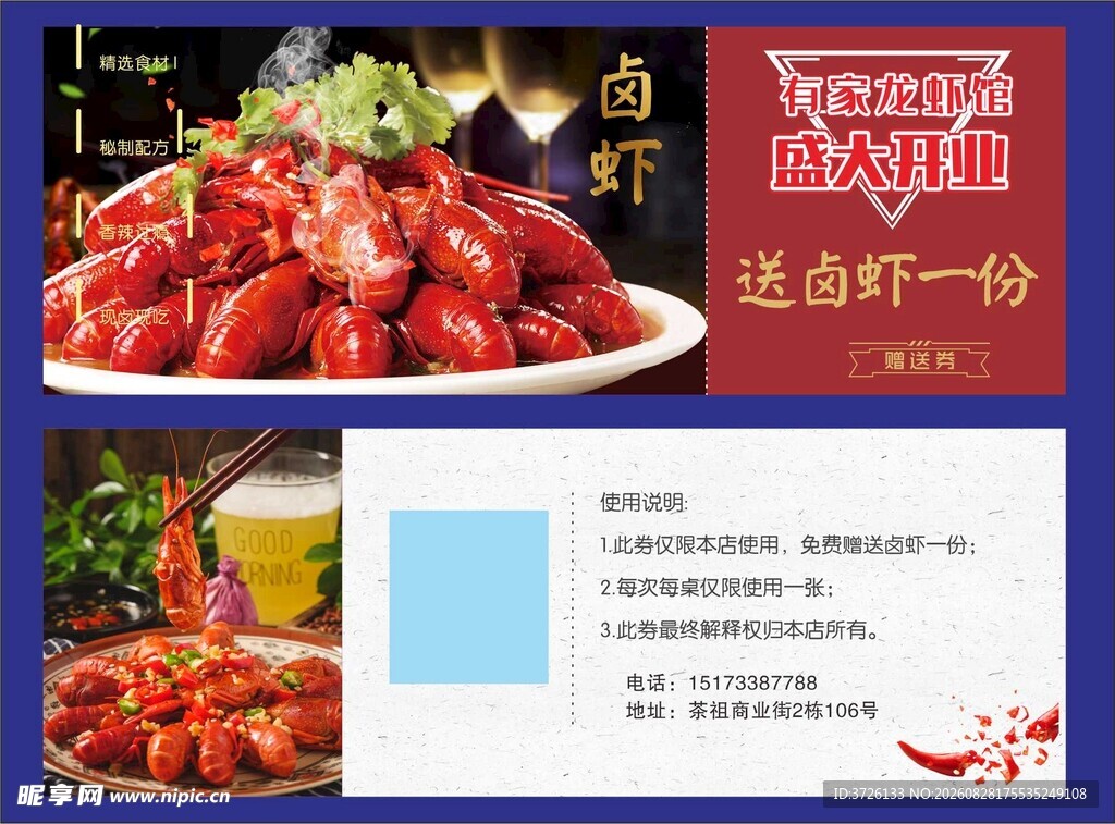 美味小龙虾促销海报