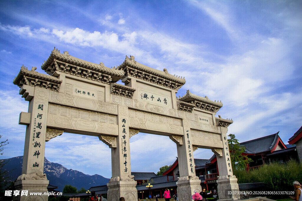 少林寺牌坊