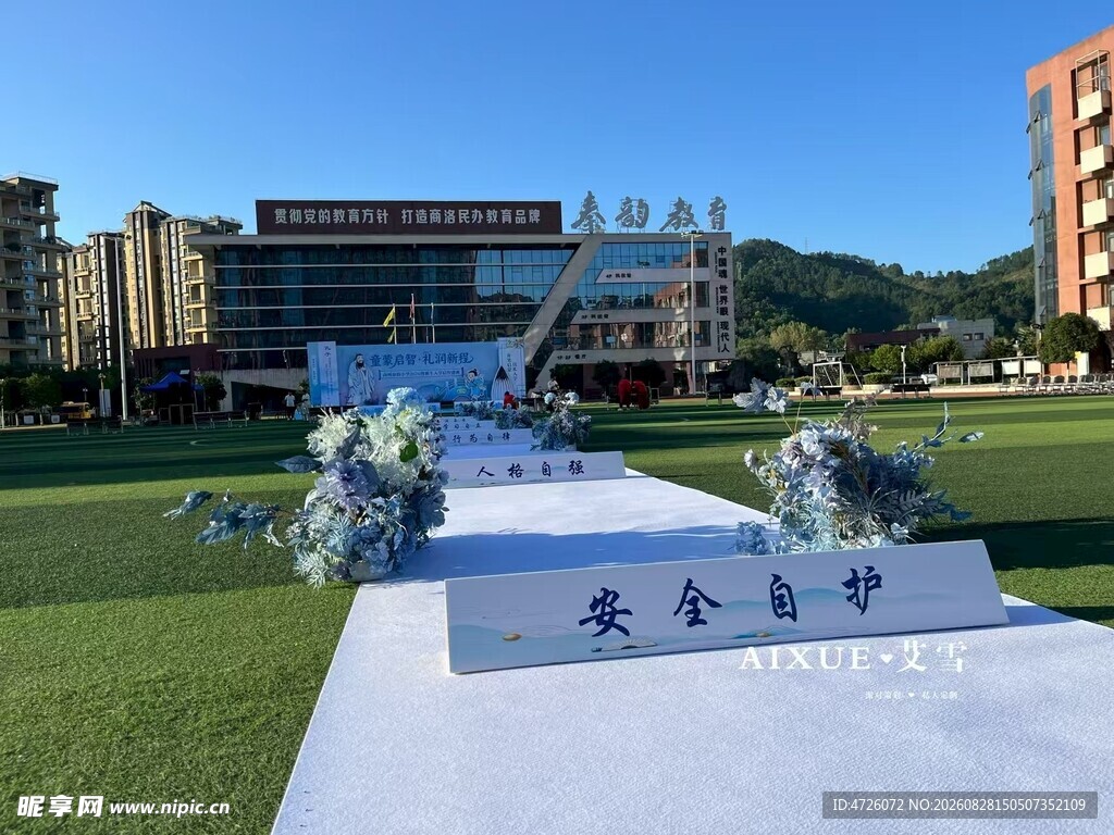 三角牌地堆使用学校