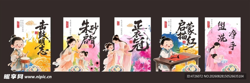 净手礼 正衣冠 扬正气
