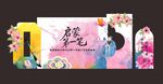 多彩花卉装饰礼盒设计