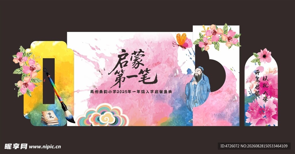 多彩花卉装饰礼盒设计