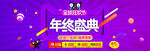 年终 
