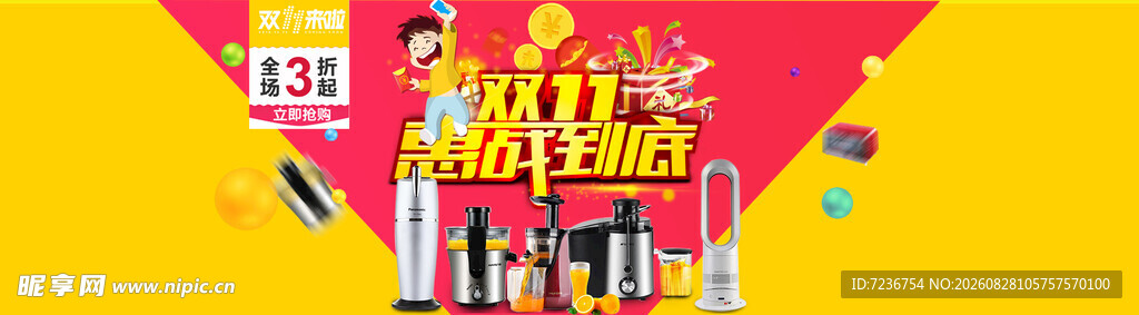 派对 