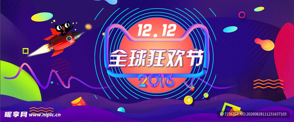 全球游戏节