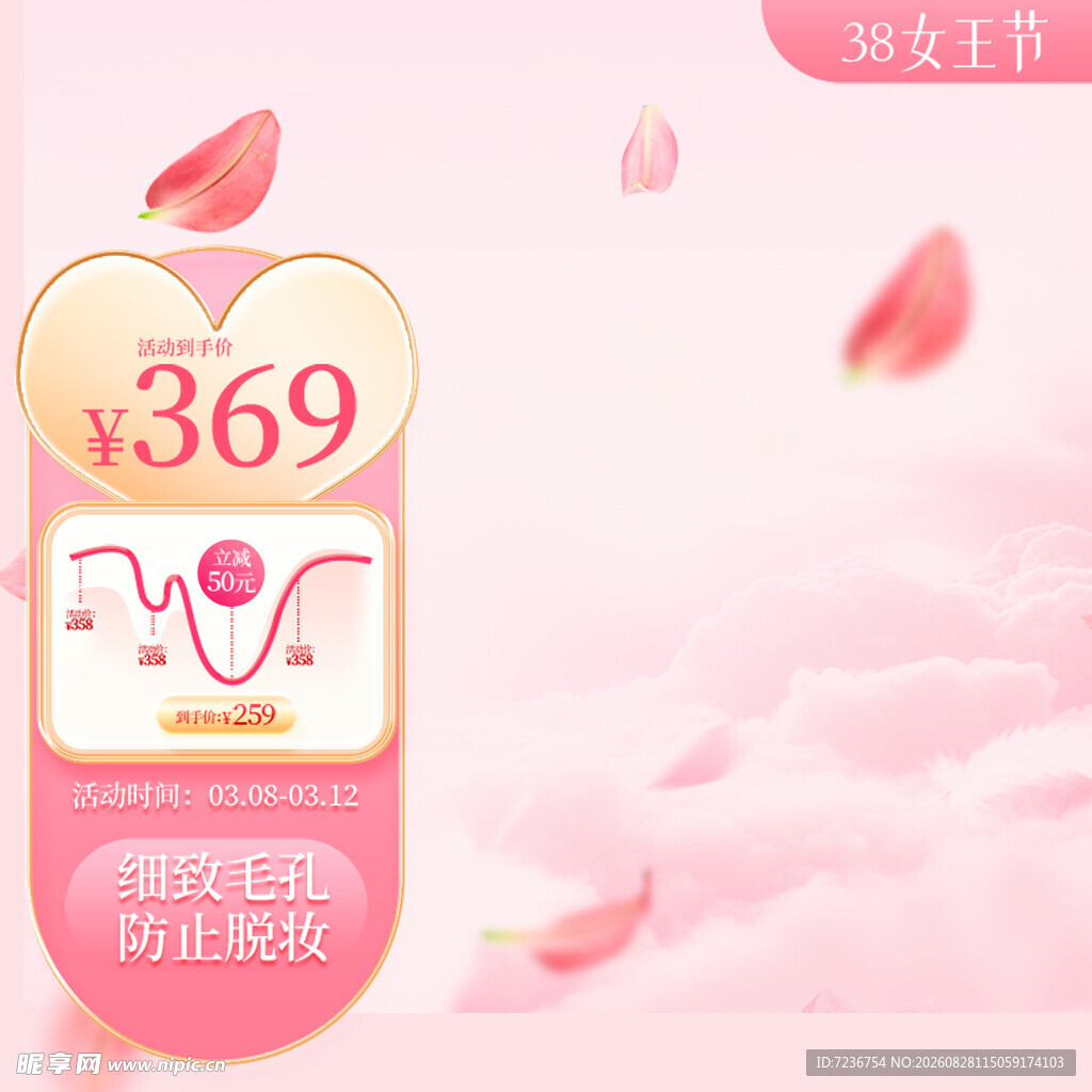 女王节