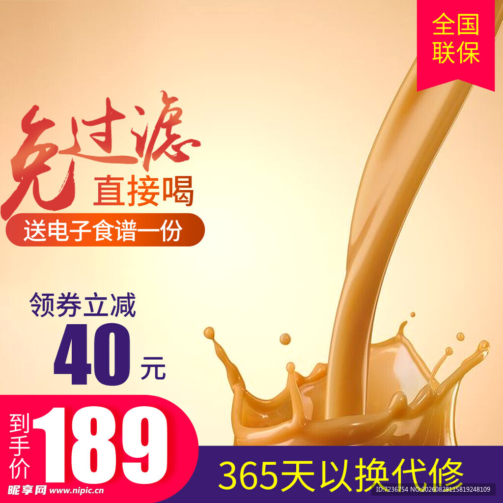 酸奶 
