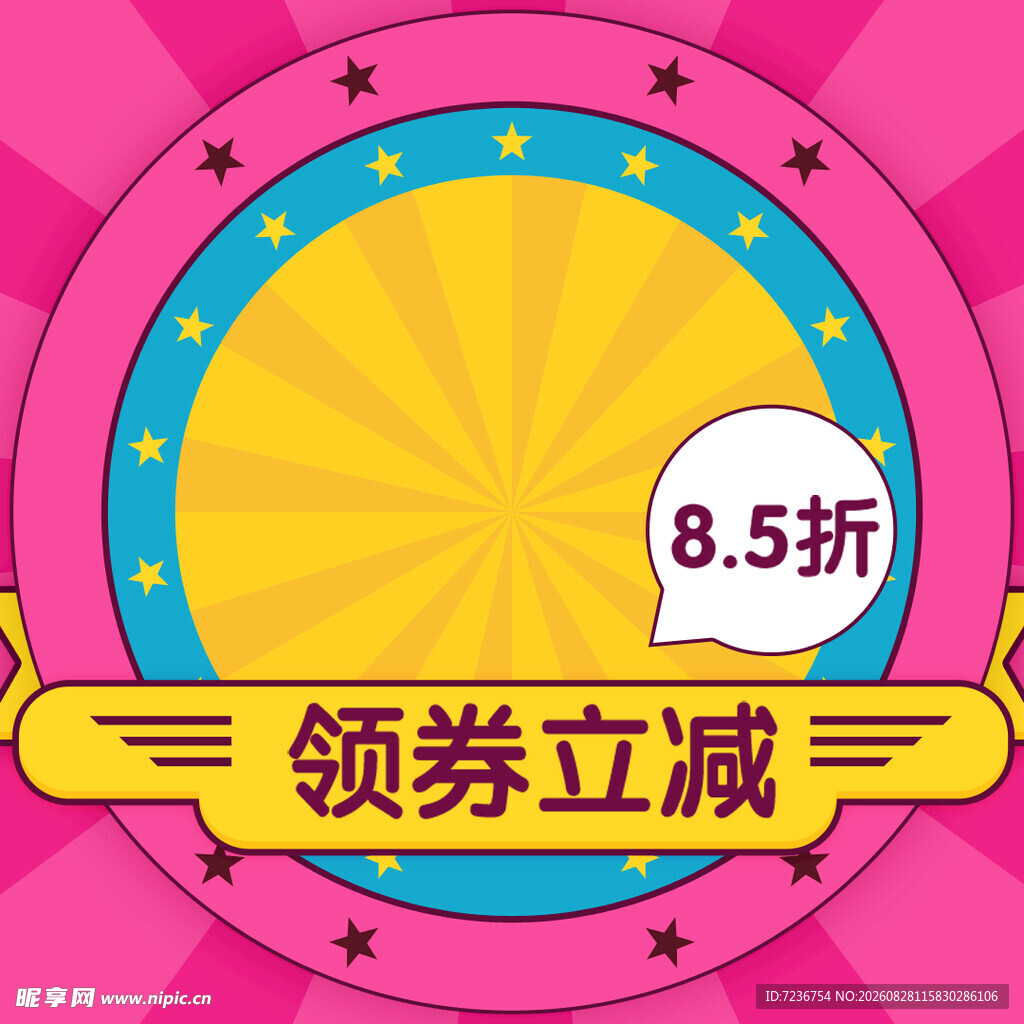 折扣 