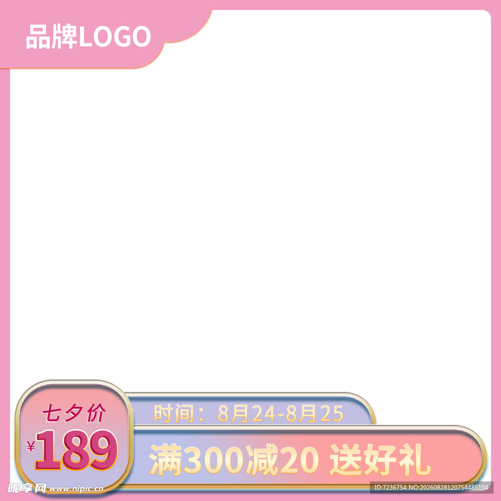 粉色 促