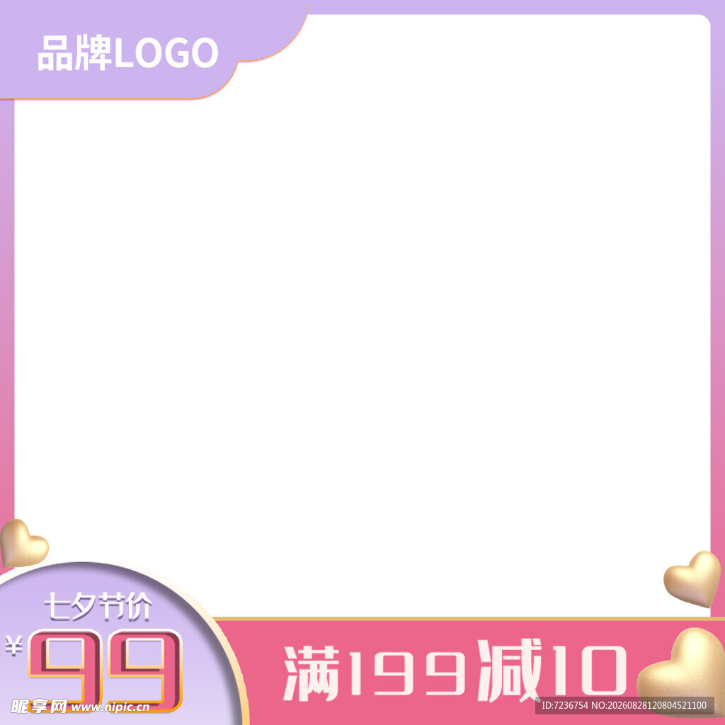 粉色 