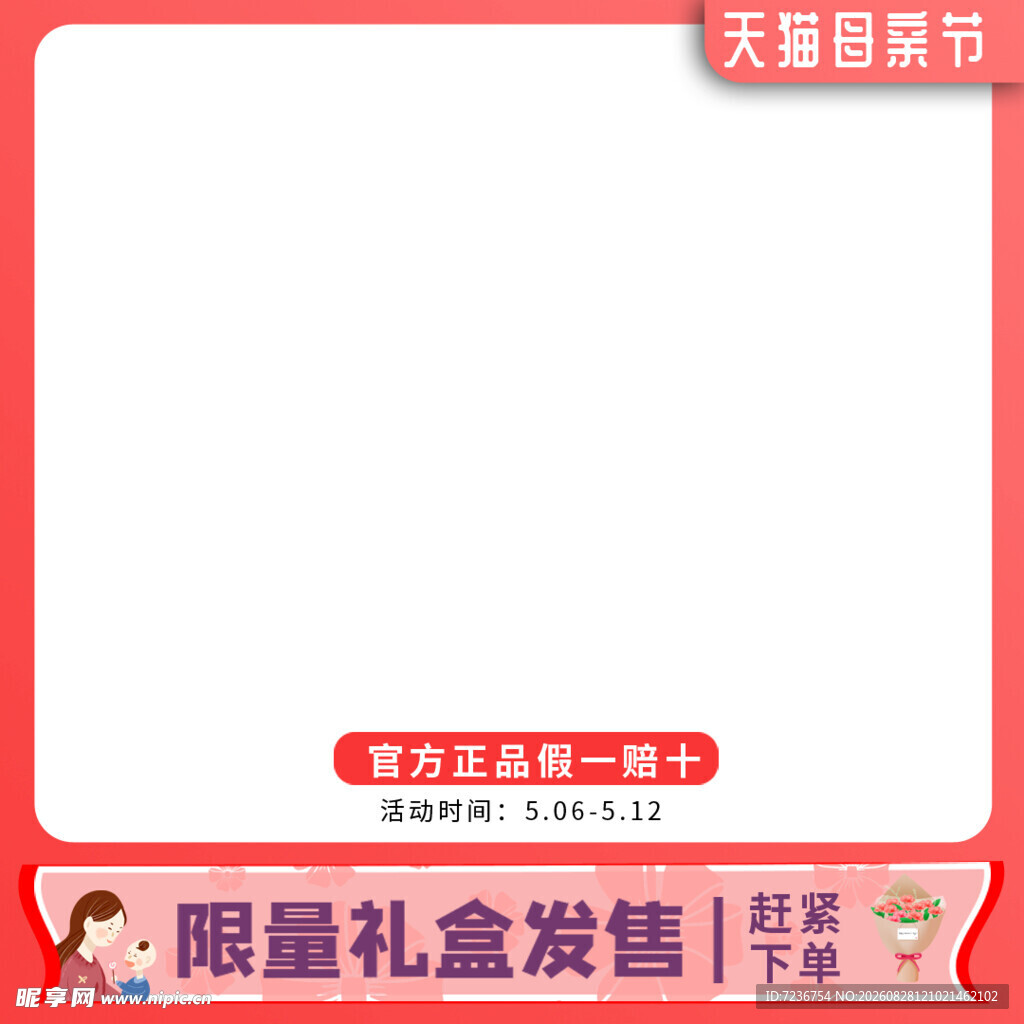 红色