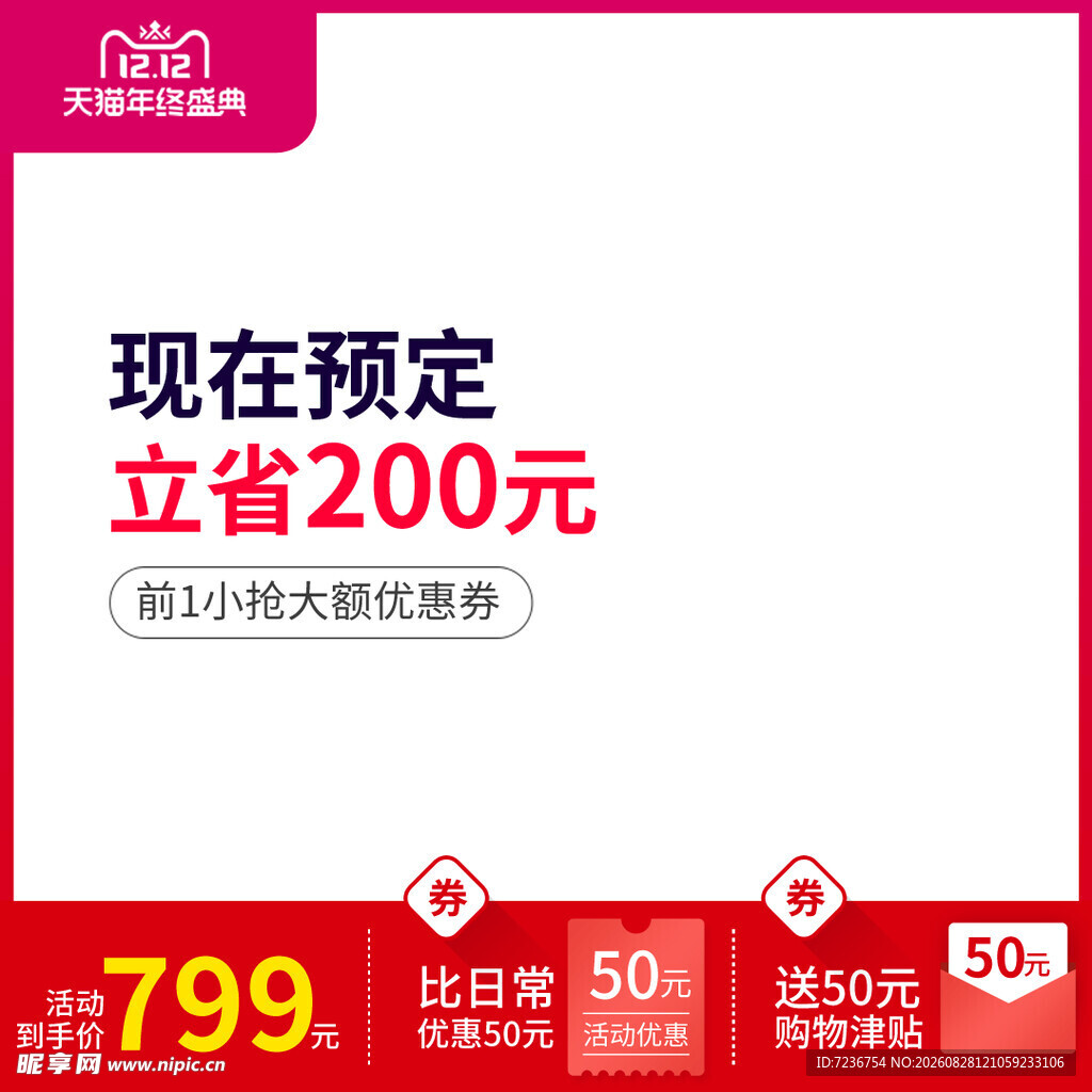 预定