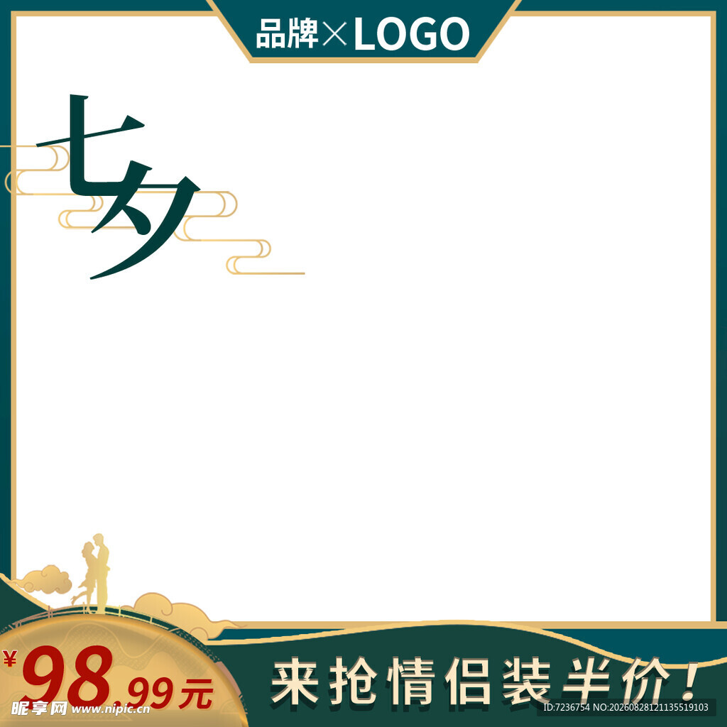 中式