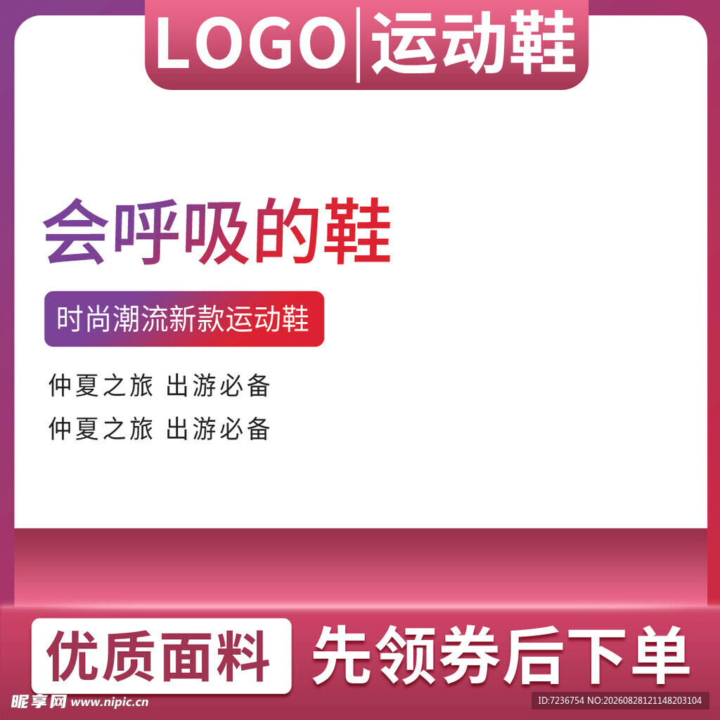 运动鞋