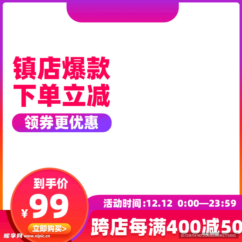 店铺