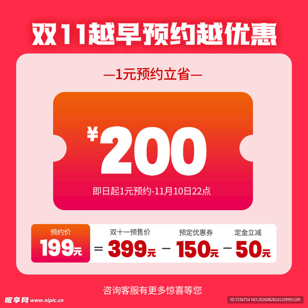 双11 