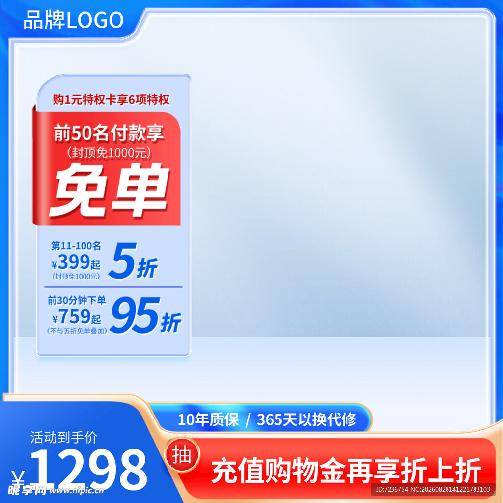 电商
