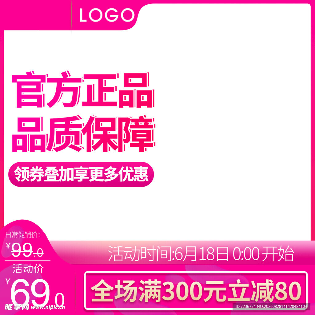 官方