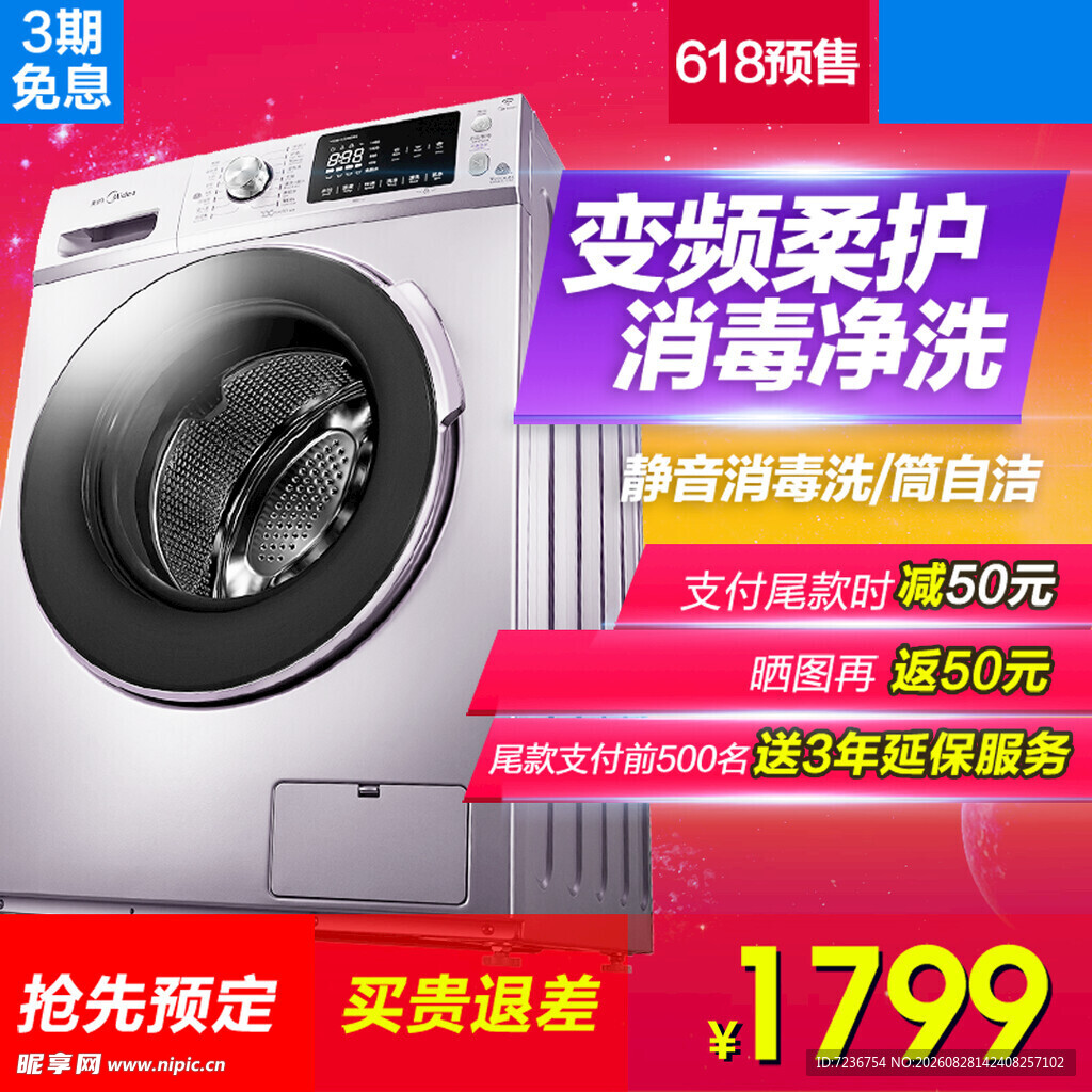 洗衣机 