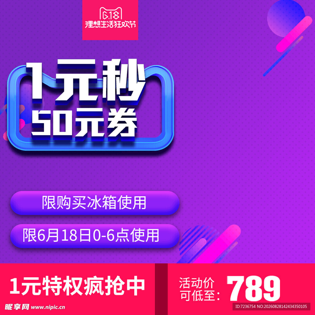 限时 使用