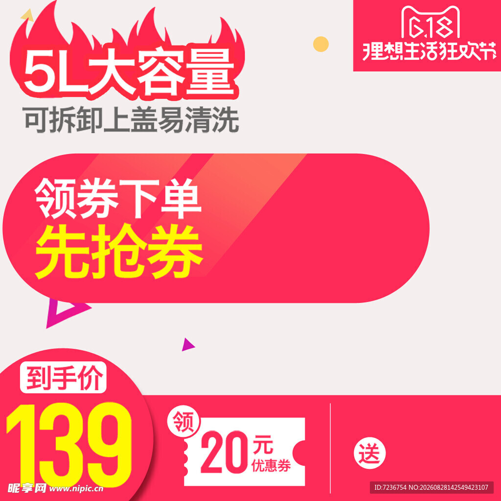 5L大容量