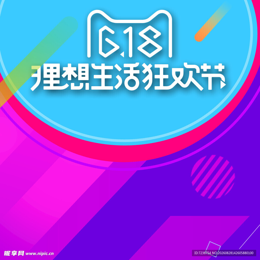 理想
