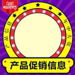 产品 广告 设计 图案