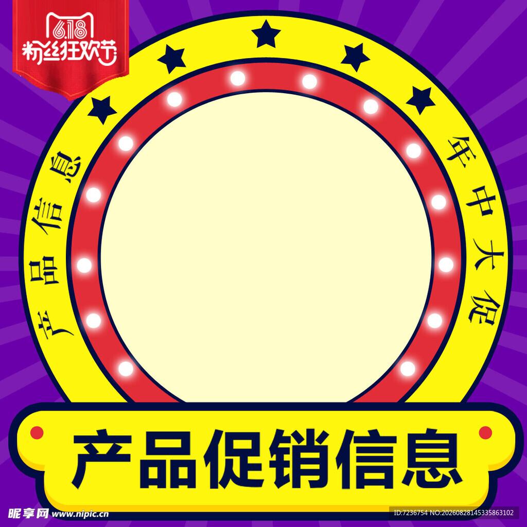 产品 广告 设计 图案