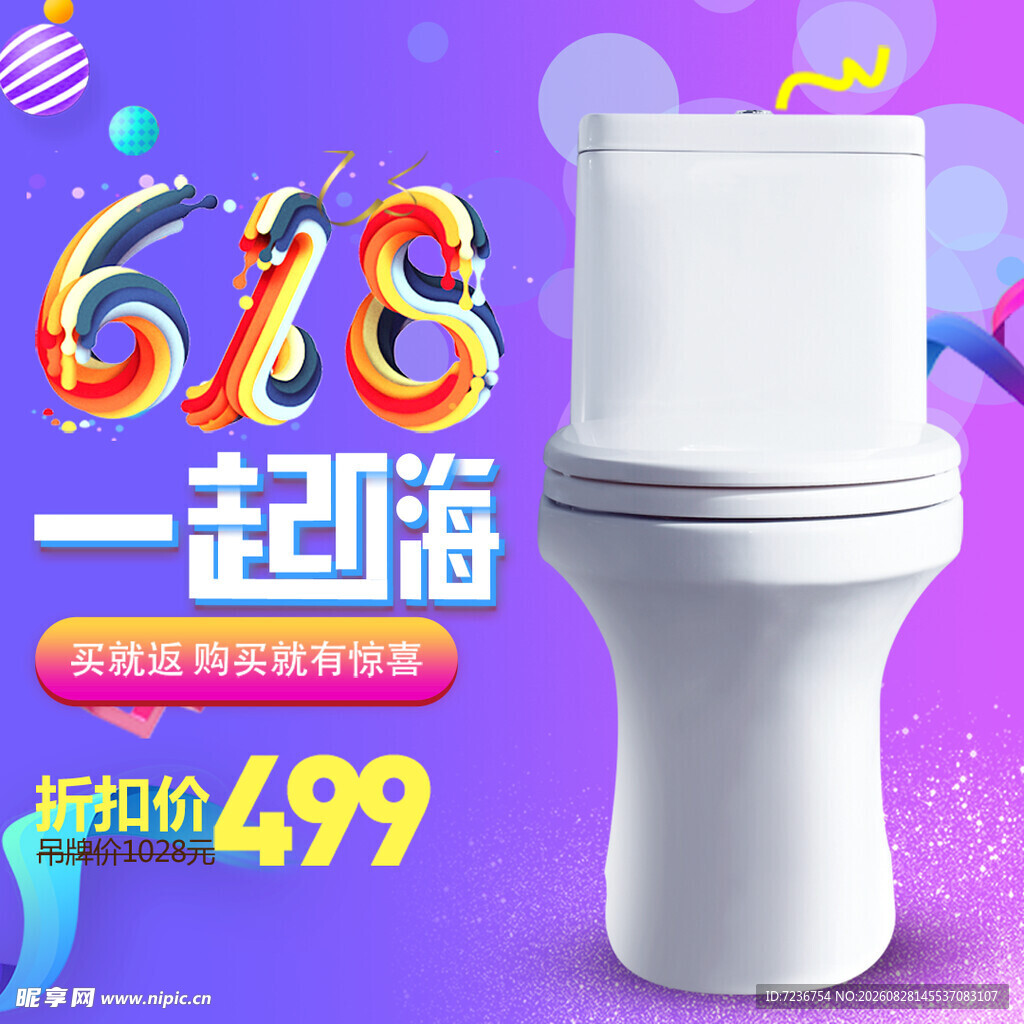 家居 优惠