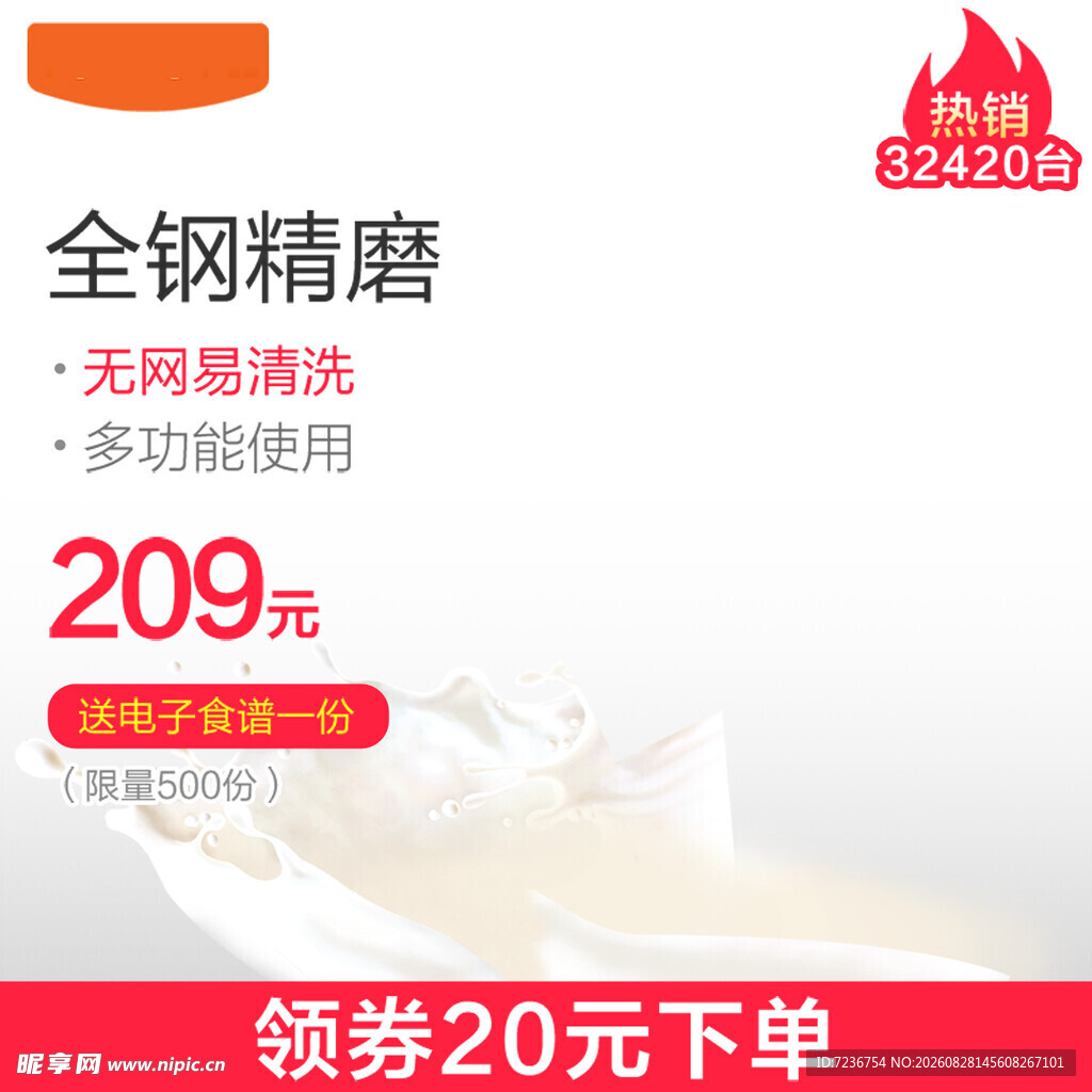 全钢精磨