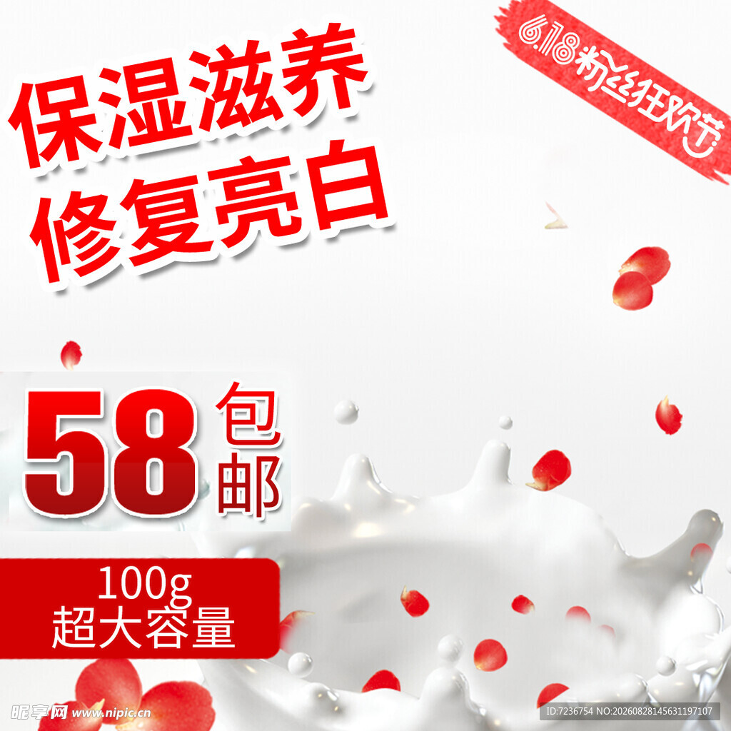 保湿
