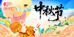 中秋佳节萌虎贺图