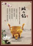 诚与信