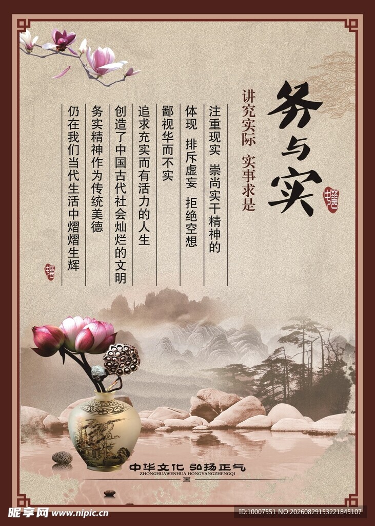 务与实 
